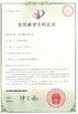 中国 NINGBO NIDE MECHANICAL EQUIPMENT CO.,LTD 認証